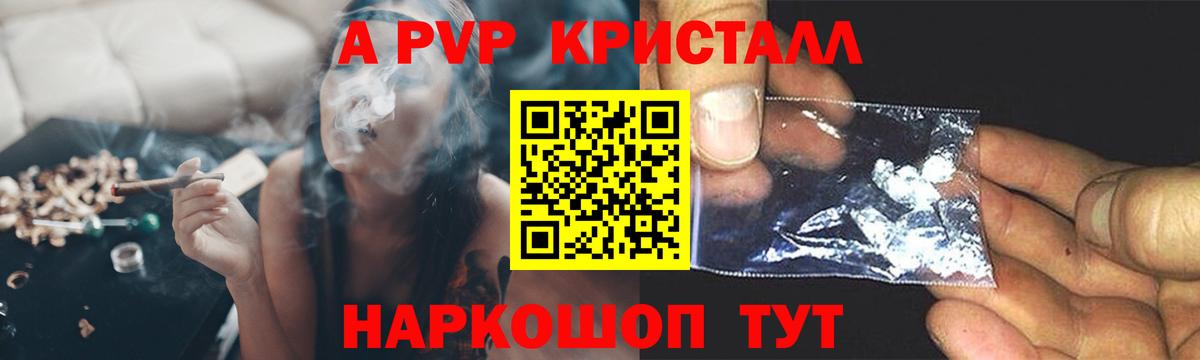 A-PVP крисы CK  А ПВП СК  APVP Crystall  A-PVP  Барабинск 