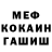Метадон кристалл Ric Owen
