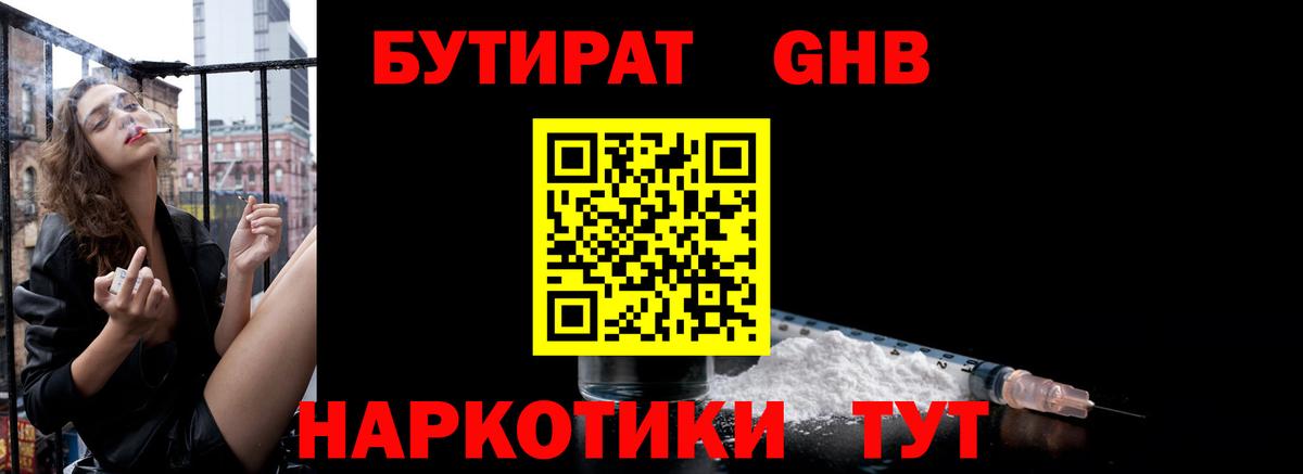 БУТИРАТ оксана Барабинск