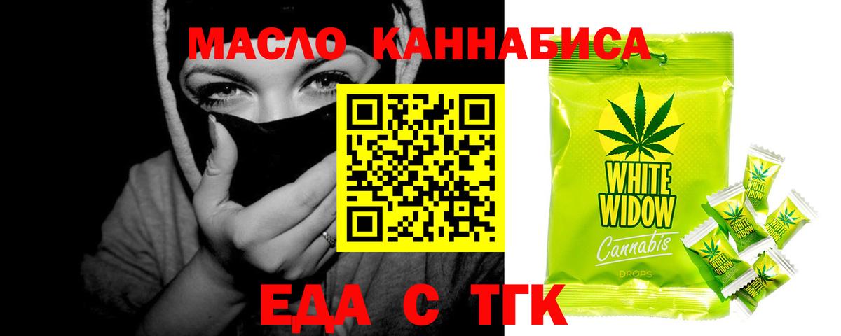 Барабинск  Cannafood марихуана  Вход с VPN 