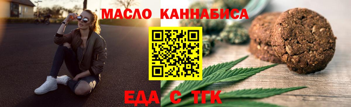 Canna-Cookies марихуана Барабинск