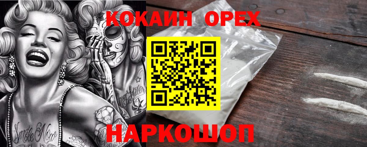 COCAIN Fish Scale Барабинск