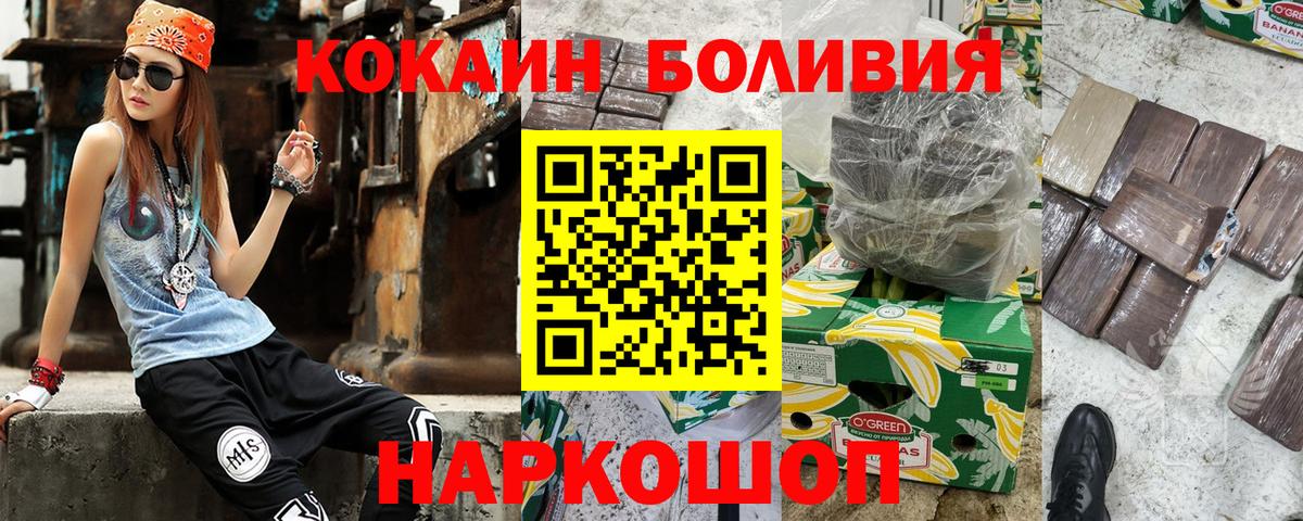 Кокаин VHQ  COCAIN 99%  Барабинск  Кокаин  купить закладку  Вход с VPN 