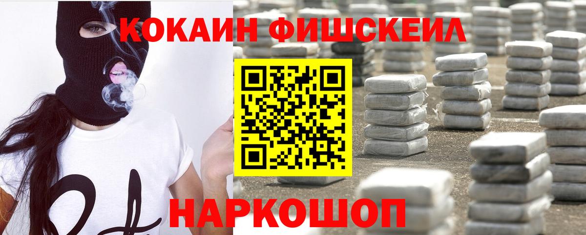 КОКАИН VHQ Барабинск