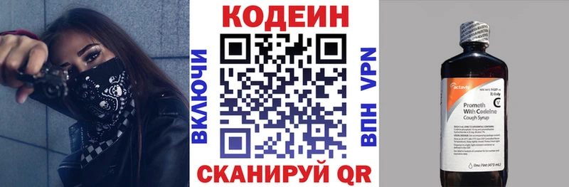 Кодеиновый сироп Lean Purple Drank  Барабинск 