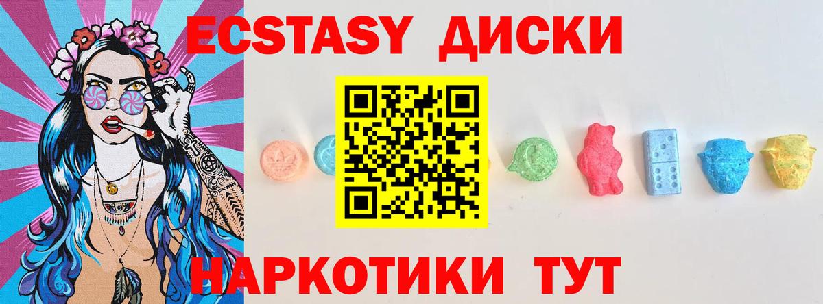 Экстази Punisher Барабинск