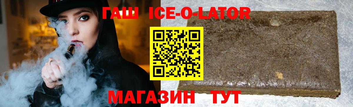 ГАШ гарик  ГАШ hashish  Барабинск  Гашиш  Вход с VPN 