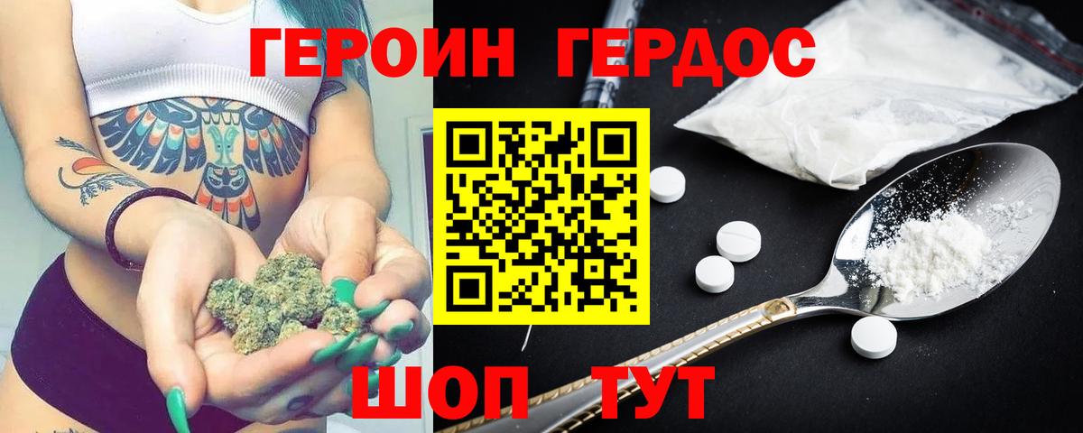 Барабинск  ГЕРОИН  Вход с VPN  ГЕРОИН хмурый 