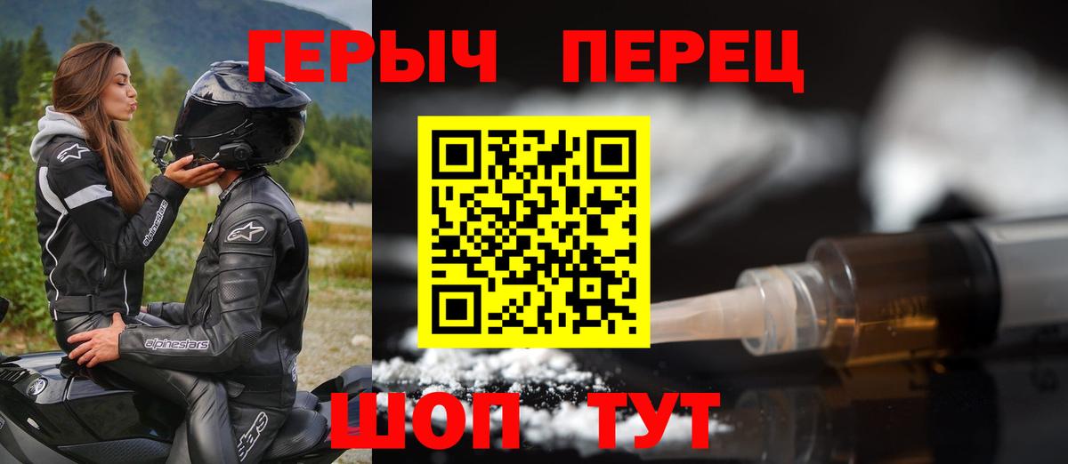 Героин Афган  ГЕРОИН  Барабинск 