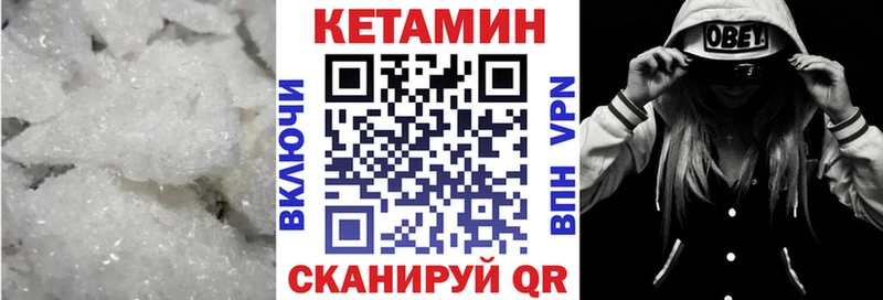 Кетамин ketamine Барабинск