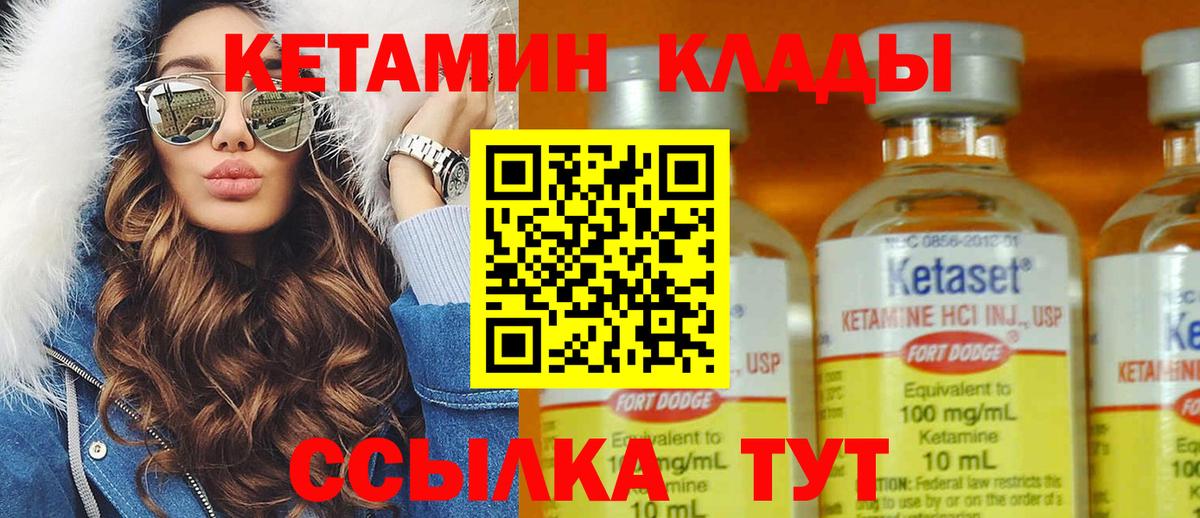 Кетамин ketamine  Барабинск 