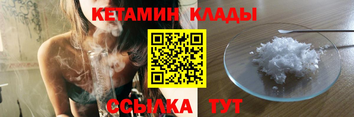 Барабинск  Кетамин ketamine  Кетамин ketamine  Вход с VPN 