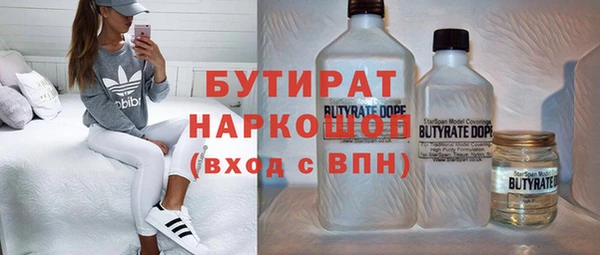 бутират Михайловка
