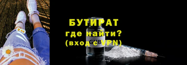 бутират Михайловка