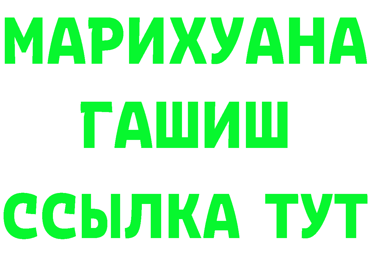 ТГК жижа ТОР даркнет mega Барабинск