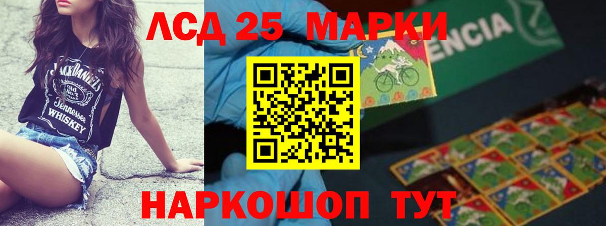 Лсд 25 экстази ecstasy Барабинск
