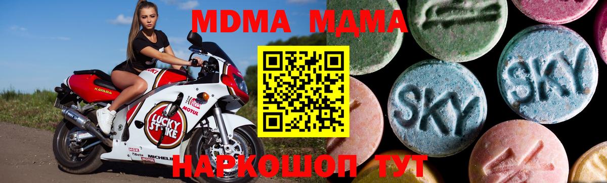 MDMA  Вход с VPN  Барабинск  MDMA кристаллы  МДМА молли 