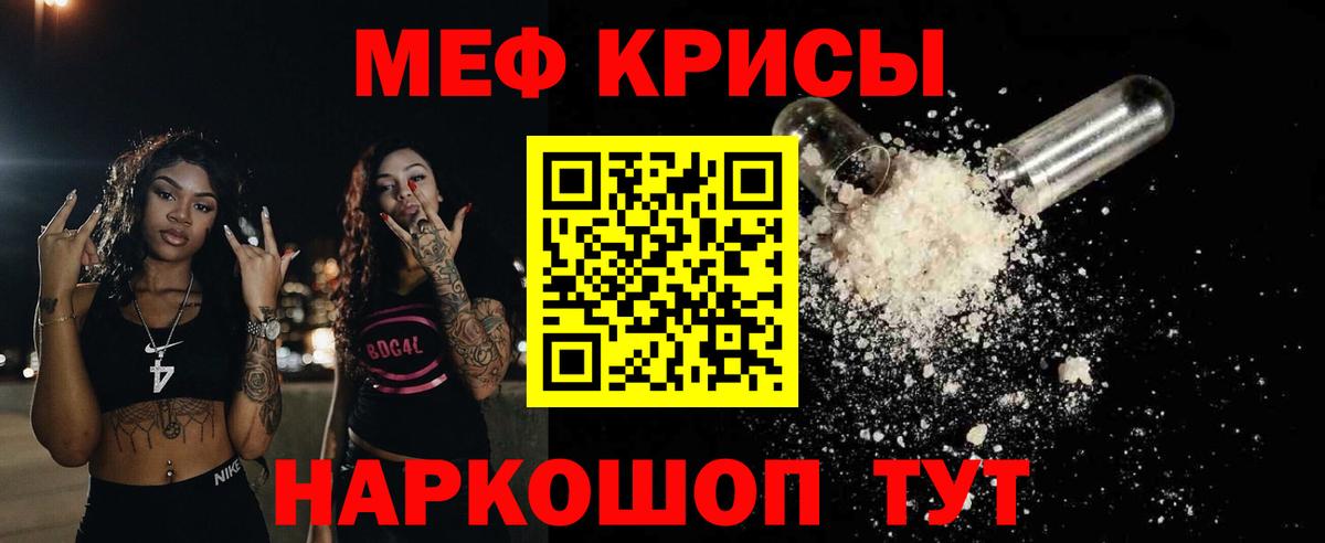 купить наркоту  МЯУ-МЯУ VHQ  Барабинск  Вход с VPN  Меф мяу мяу 