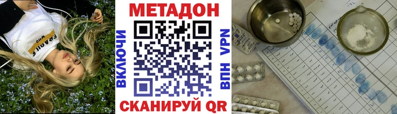 МЕТАДОН белоснежный Барабинск