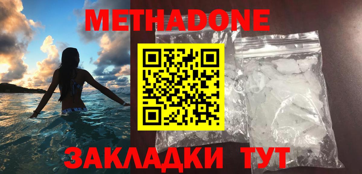 Метадон VHQ  гидра ссылка  Барабинск  Метадон мёд 