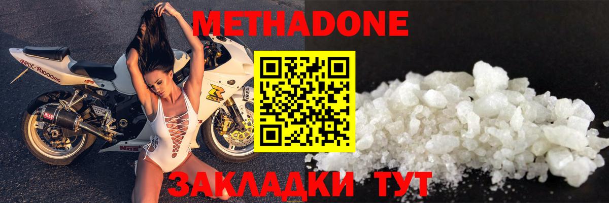 Метадон белоснежный Барабинск