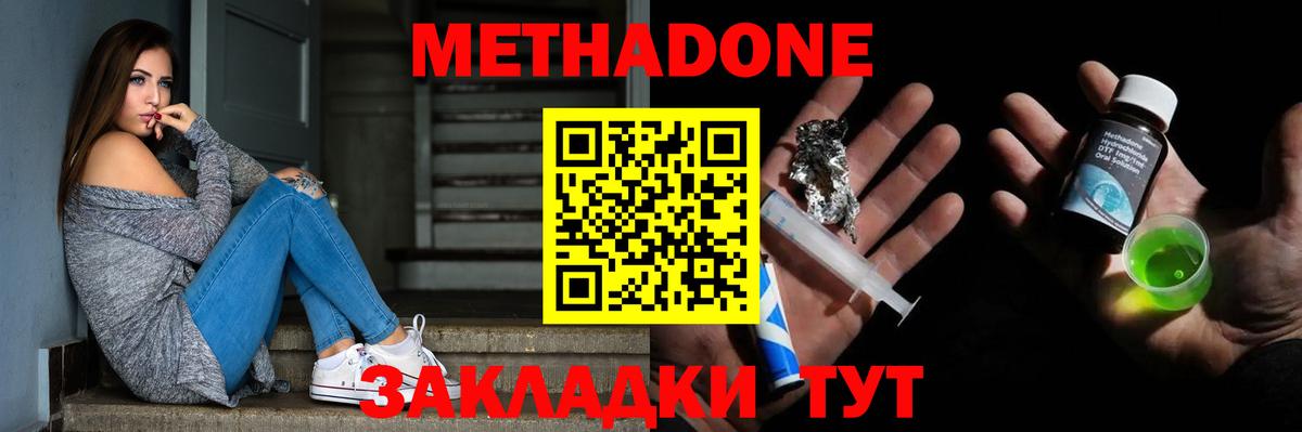 Барабинск  МЕТАДОН methadone  Метадон methadone  МЕГА сайт  Вход с VPN 