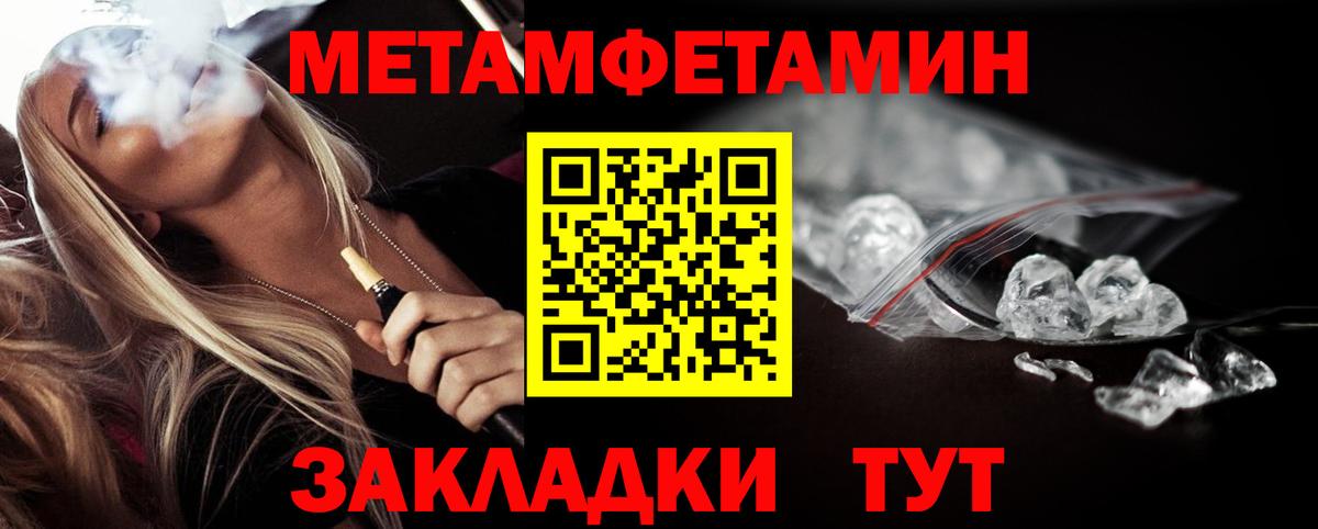 Метамфетамин Methamphetamine Барабинск