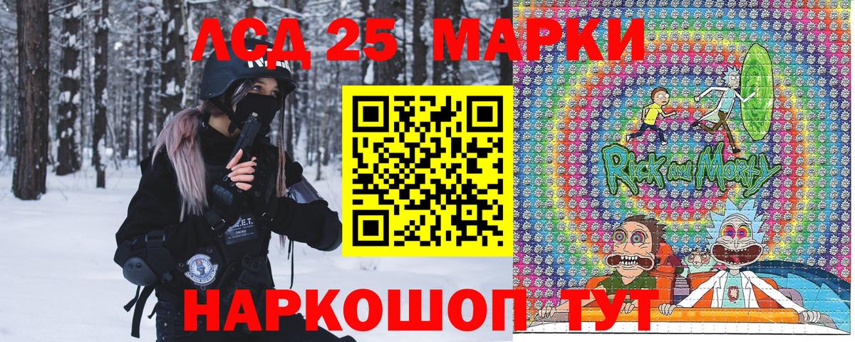 Наркотические марки 1500мкг Барабинск