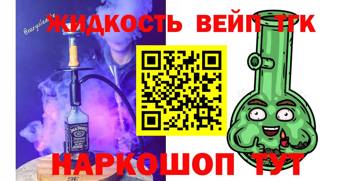 ТГК THC oil Барабинск