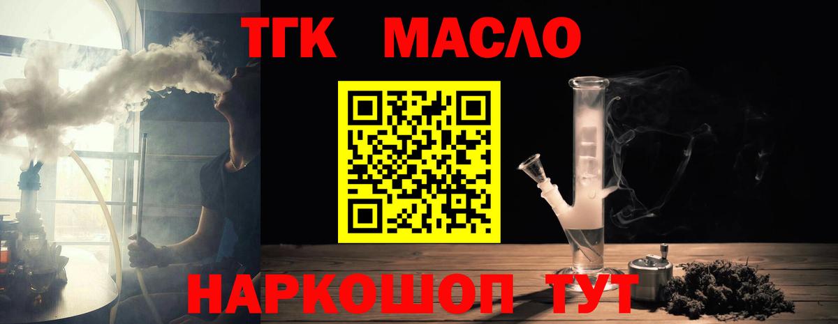 Дистиллят ТГК гашишное масло  Вход с VPN  Барабинск 
